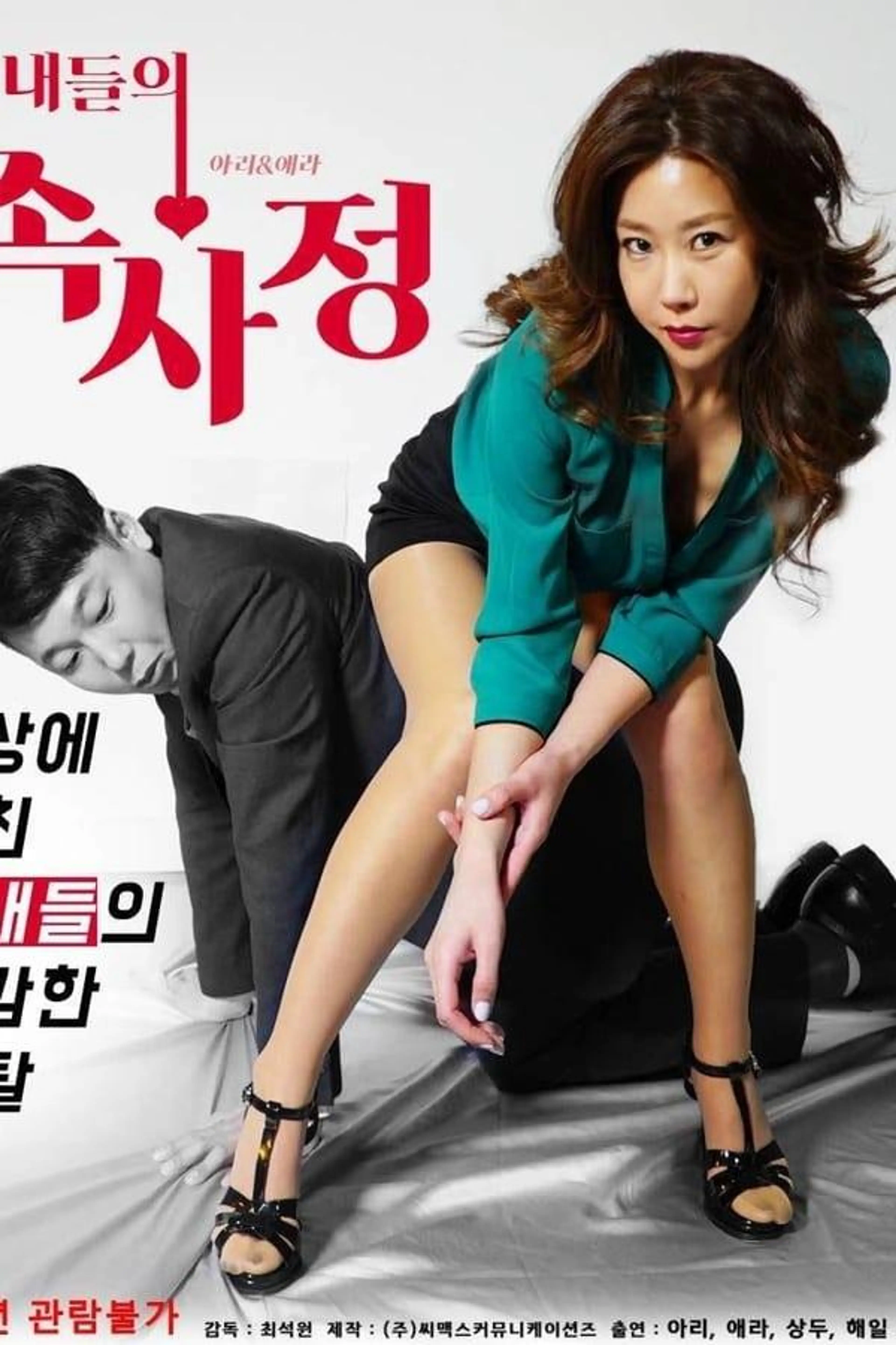 Inside Wives' Affairs