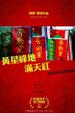Reds in Taiwan