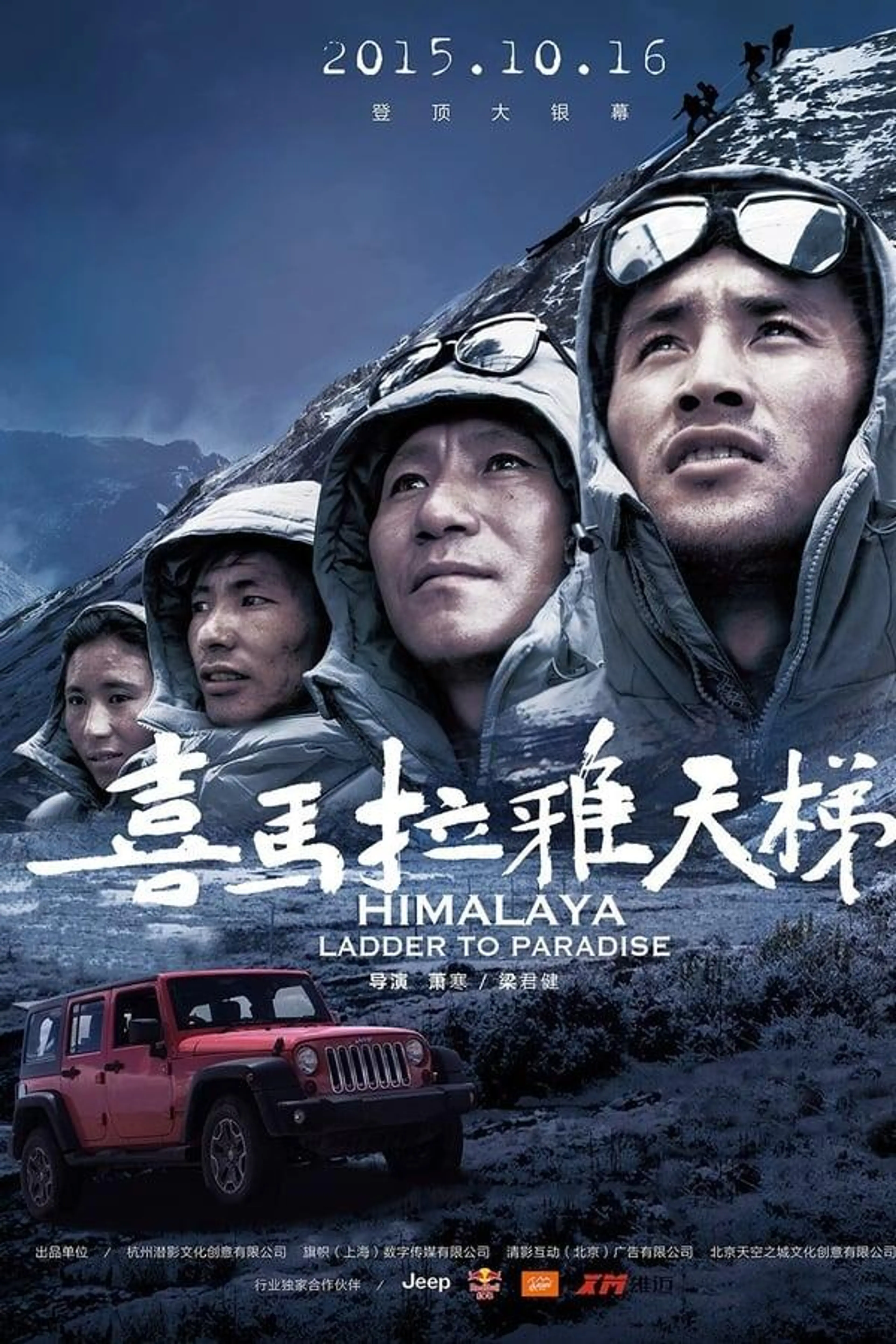 Himalaya: Ladder to Paradise