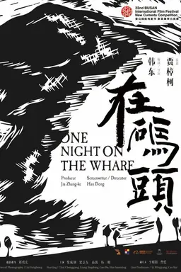 One Night on the Wharf
