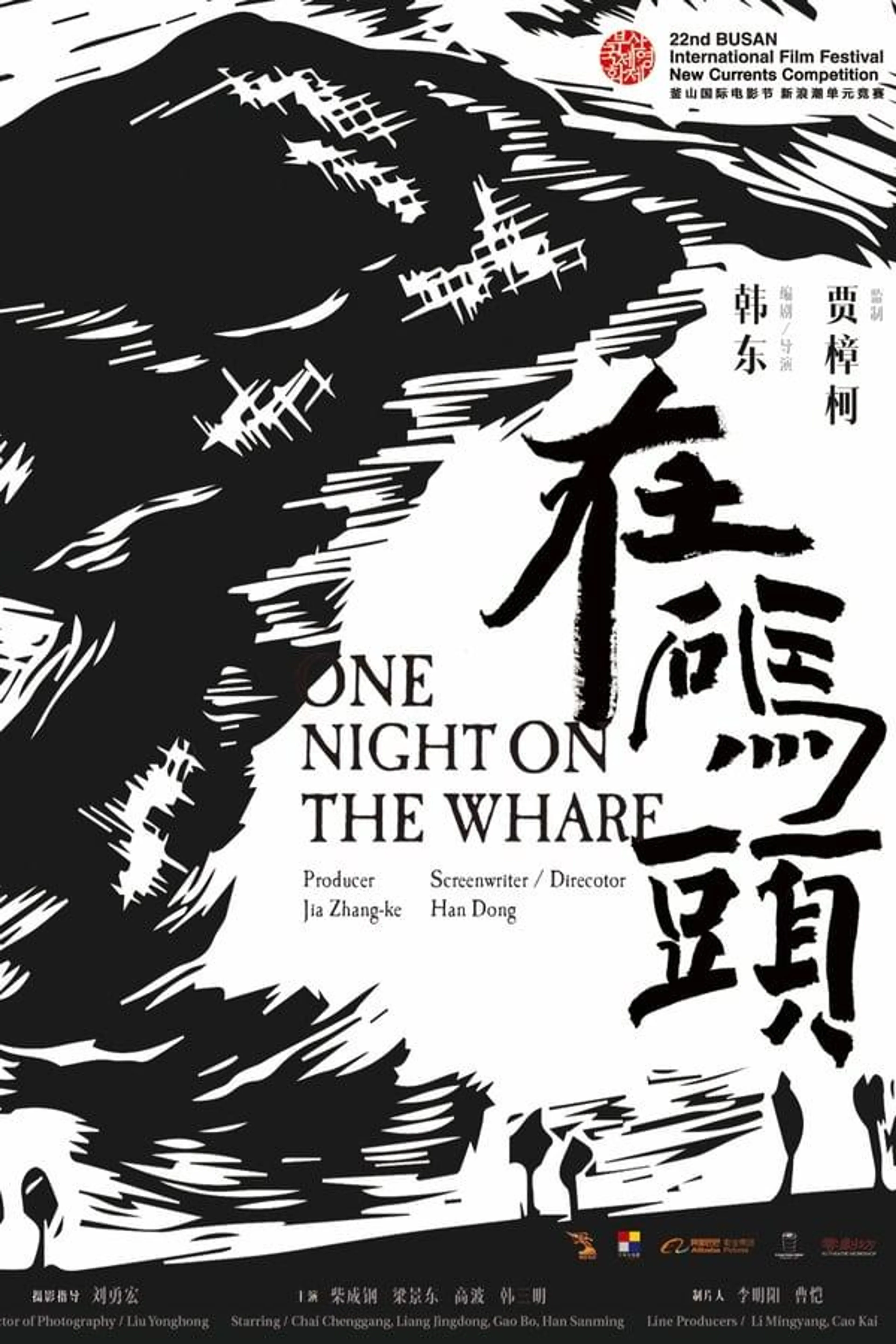 One Night on the Wharf