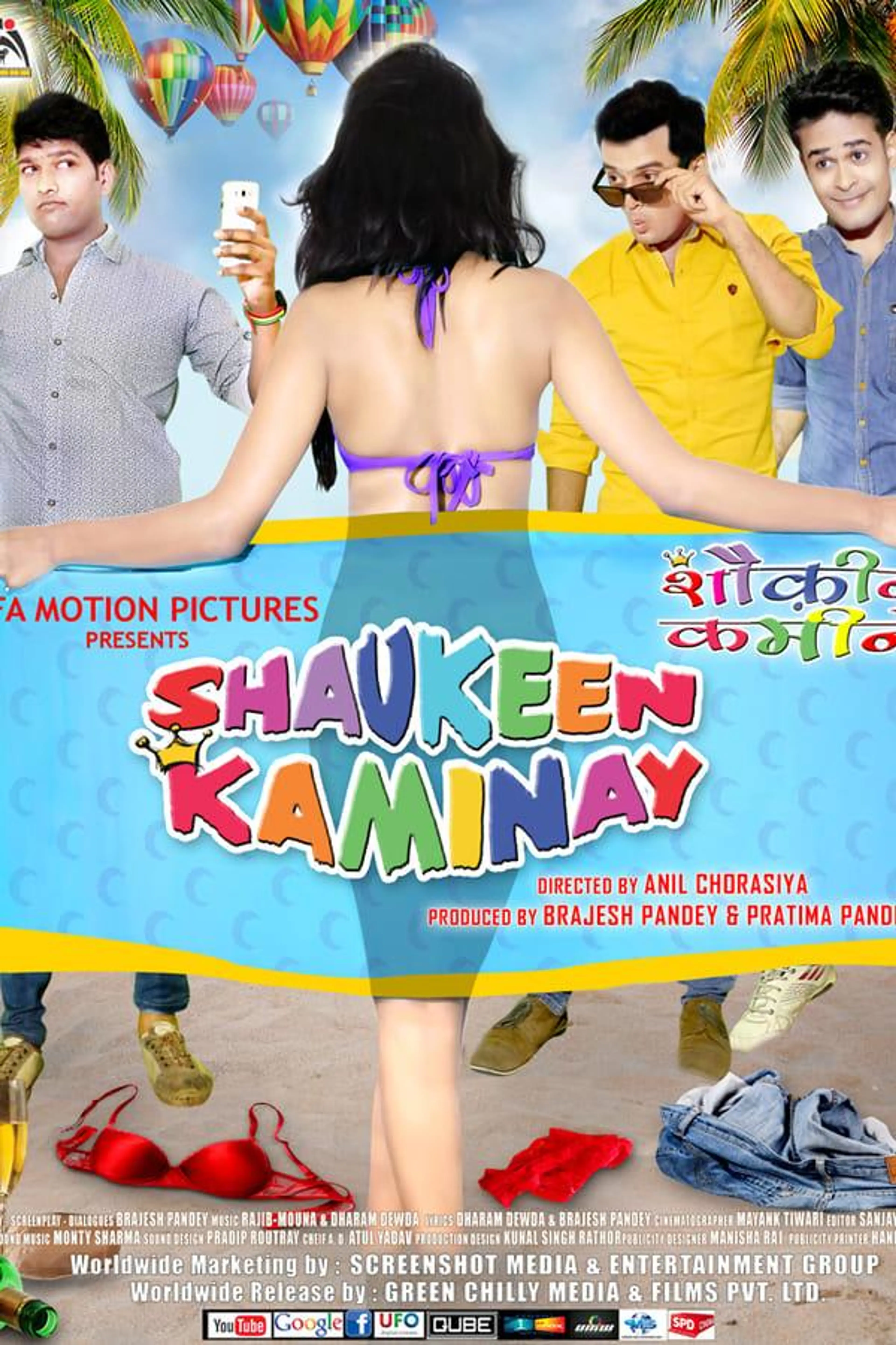Shaukeen Kaminay