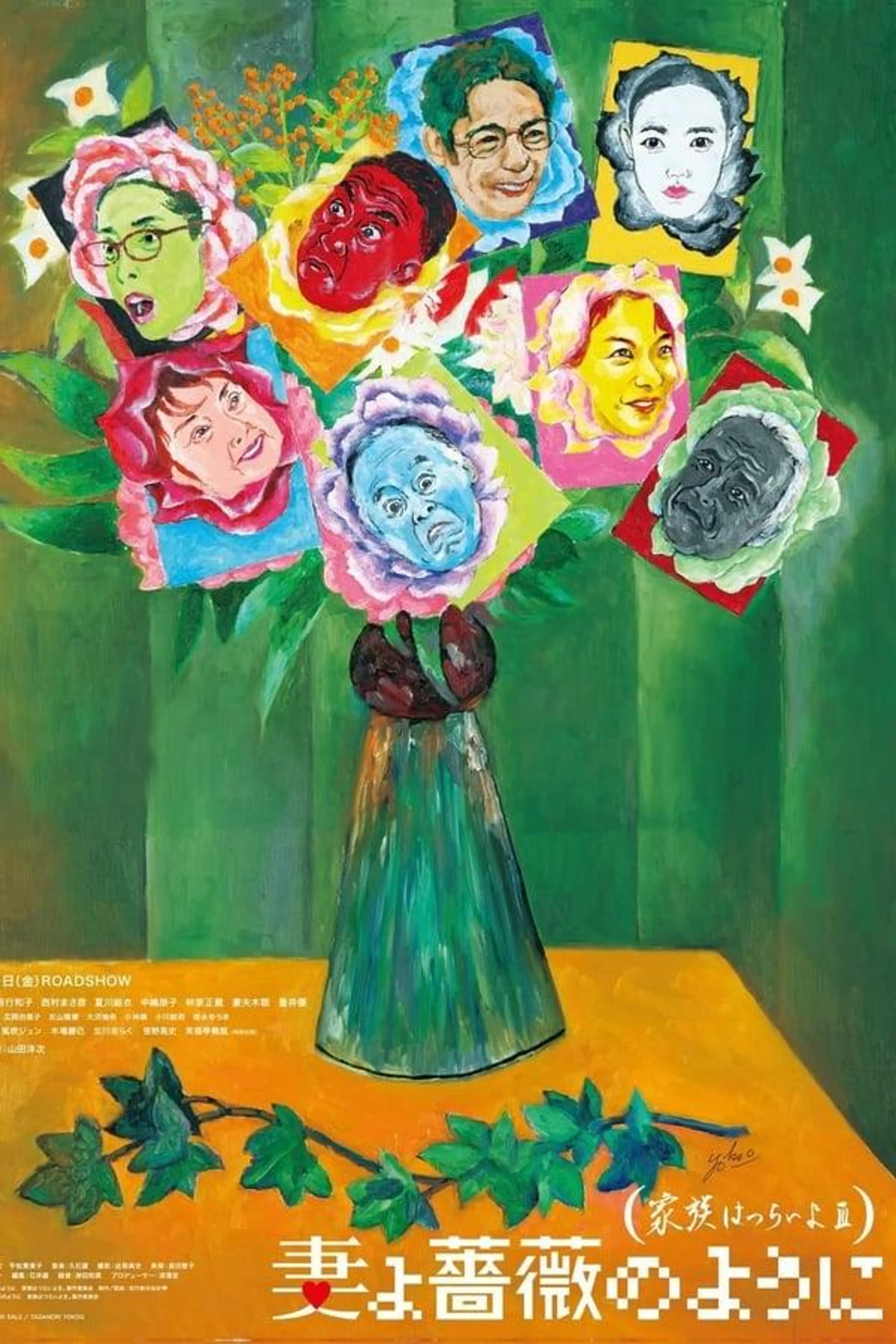 What a Wonderful Family! 3