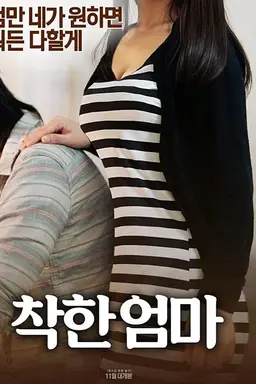 Good Mom