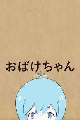 Obake-chan