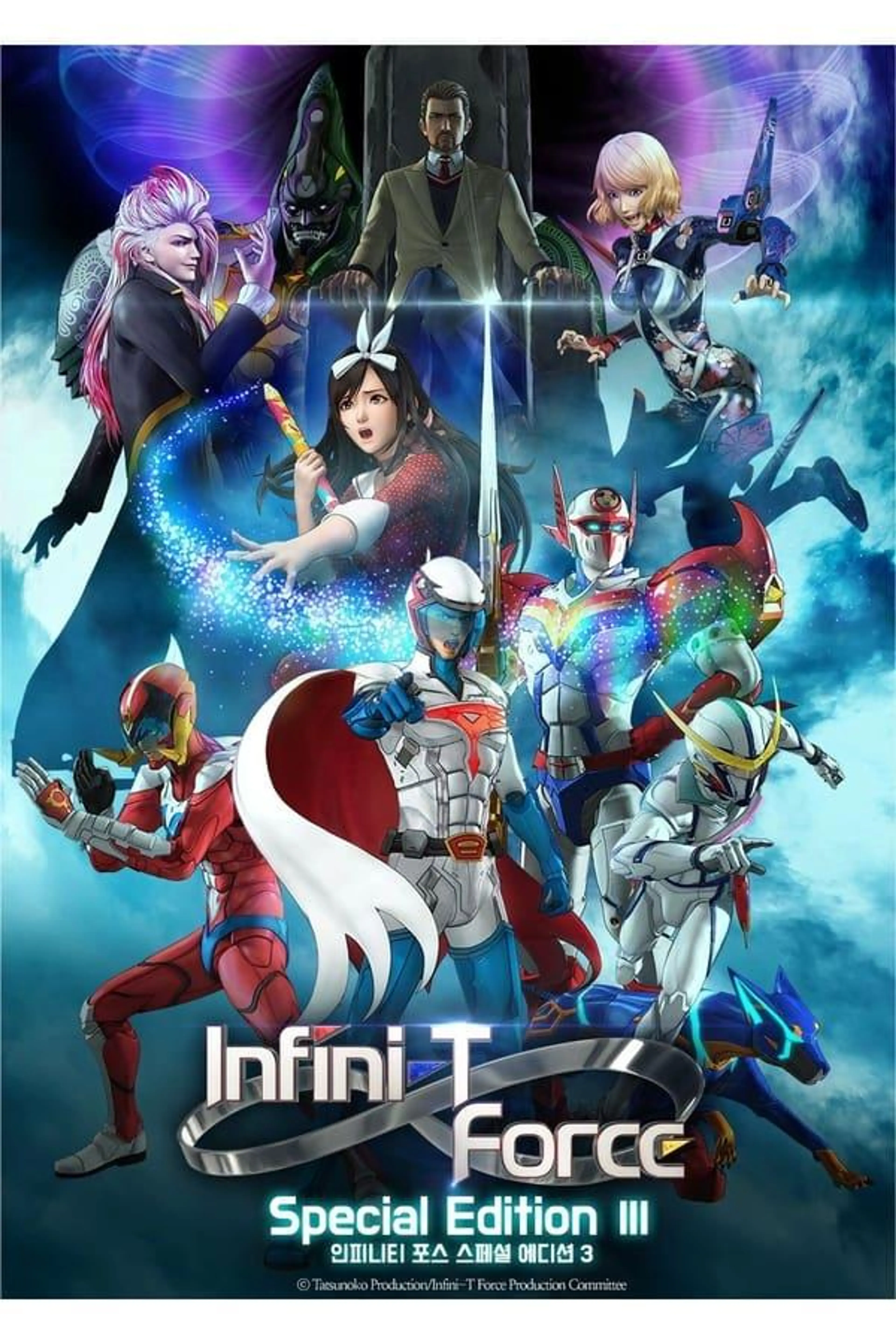 Infini-T Force: Special Edition 3