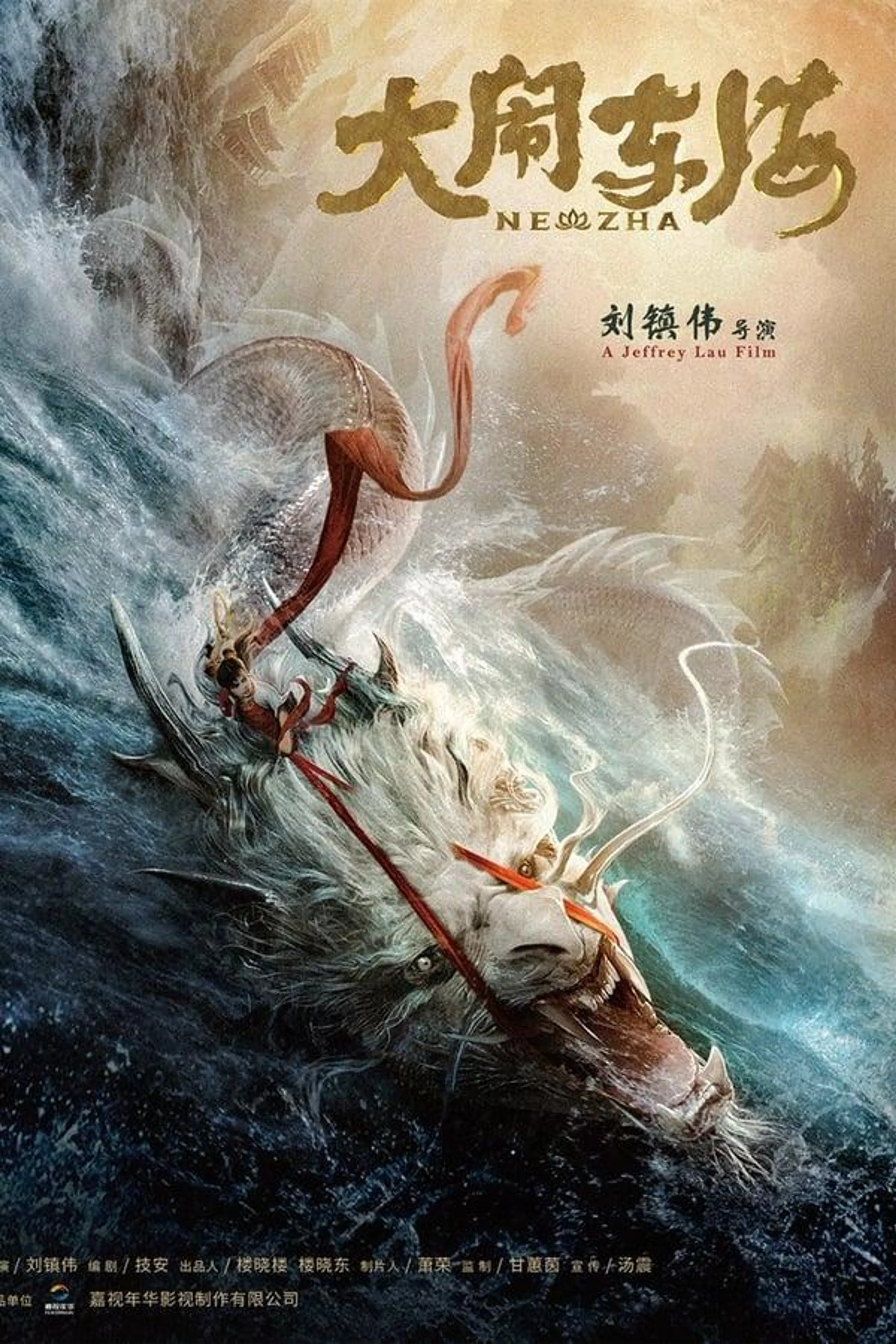 The Legend of Nezha