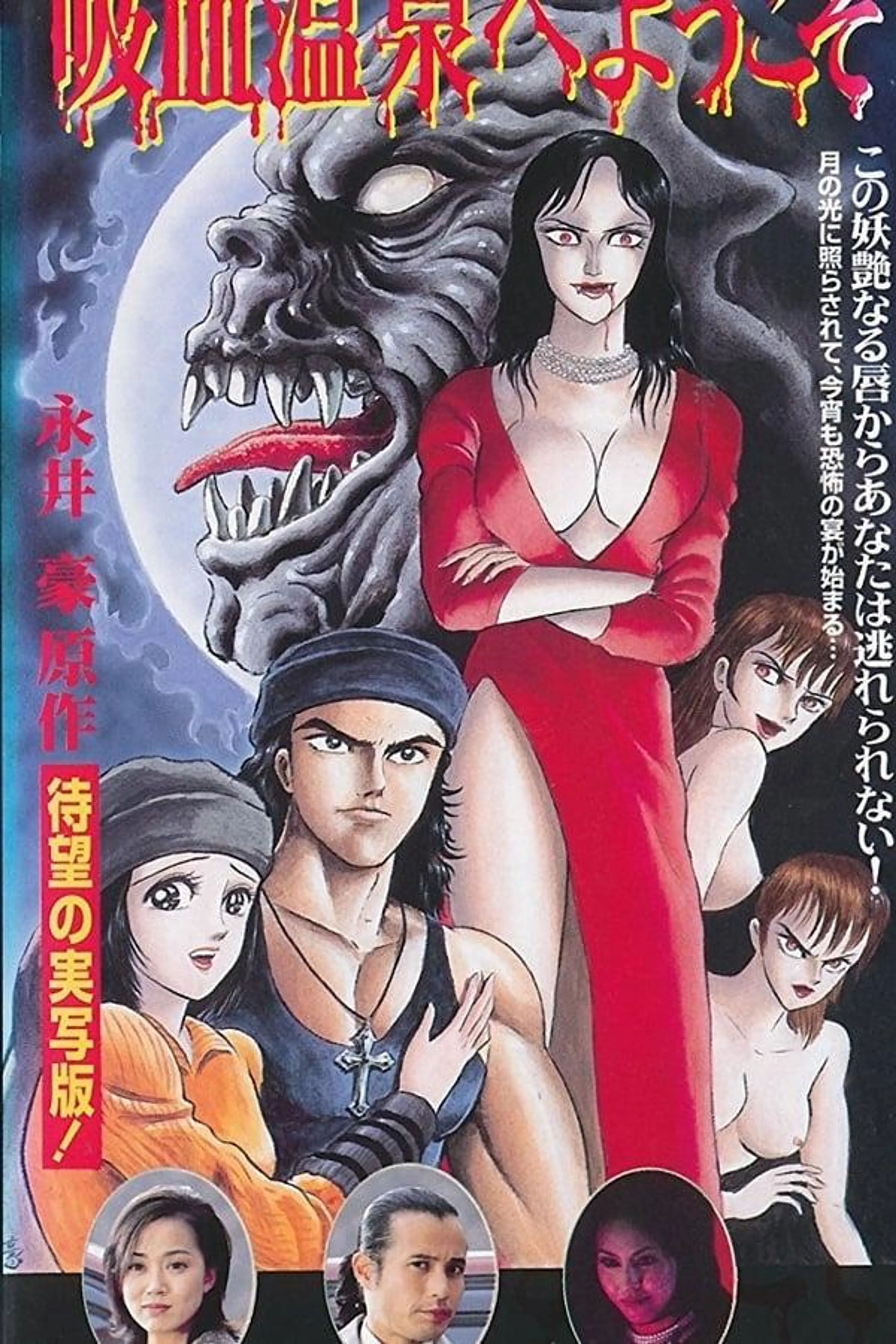 Welcome to the Vampire Onsen