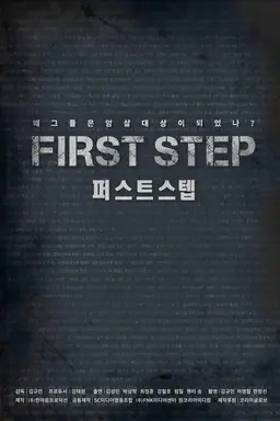 First Step