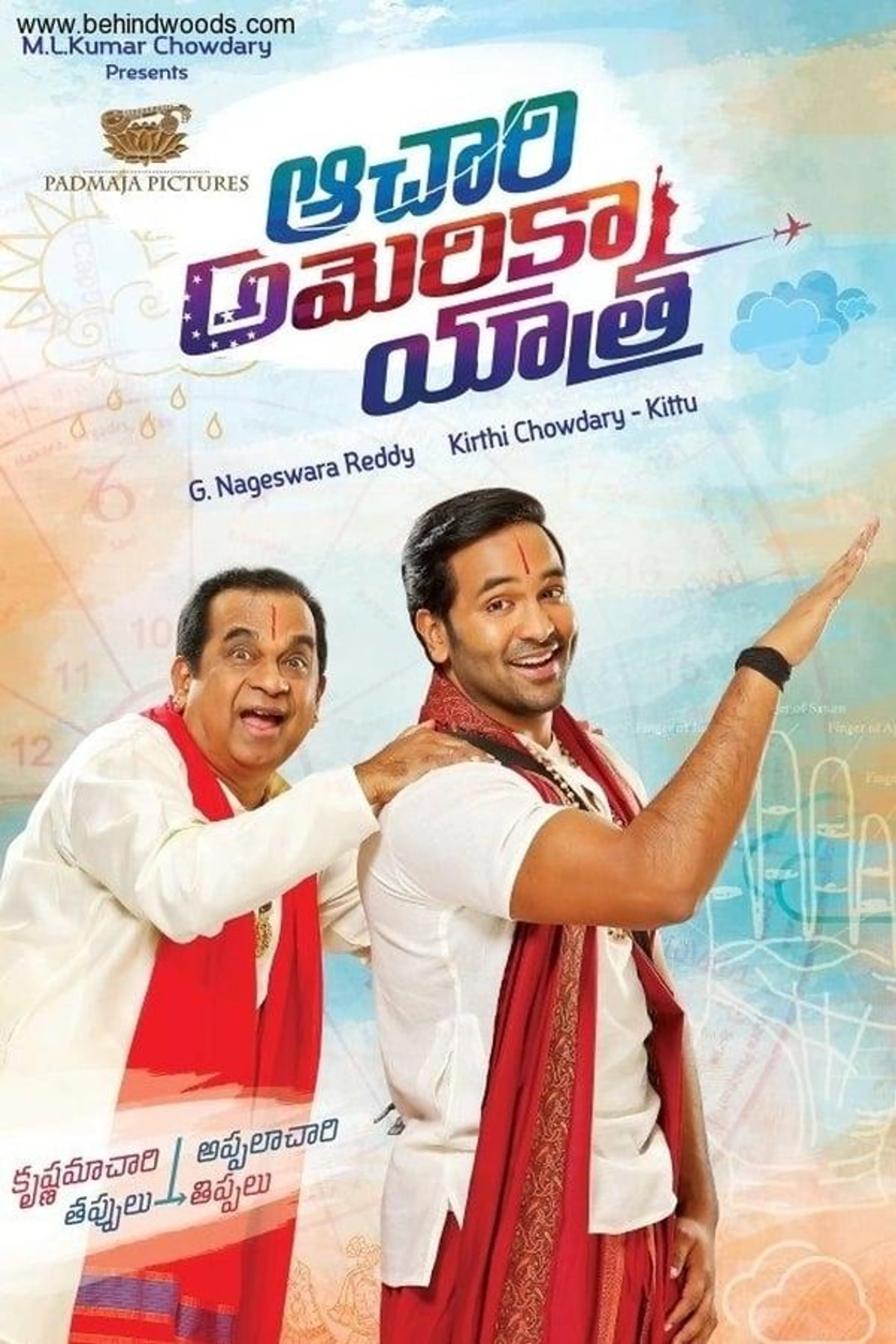 Achari America Yatra