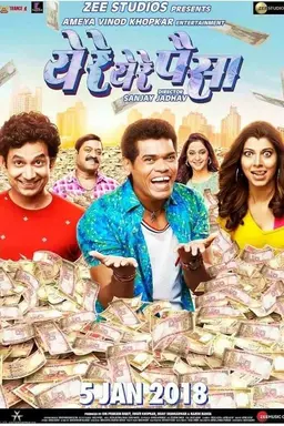 Ye Re Ye Re Paisa