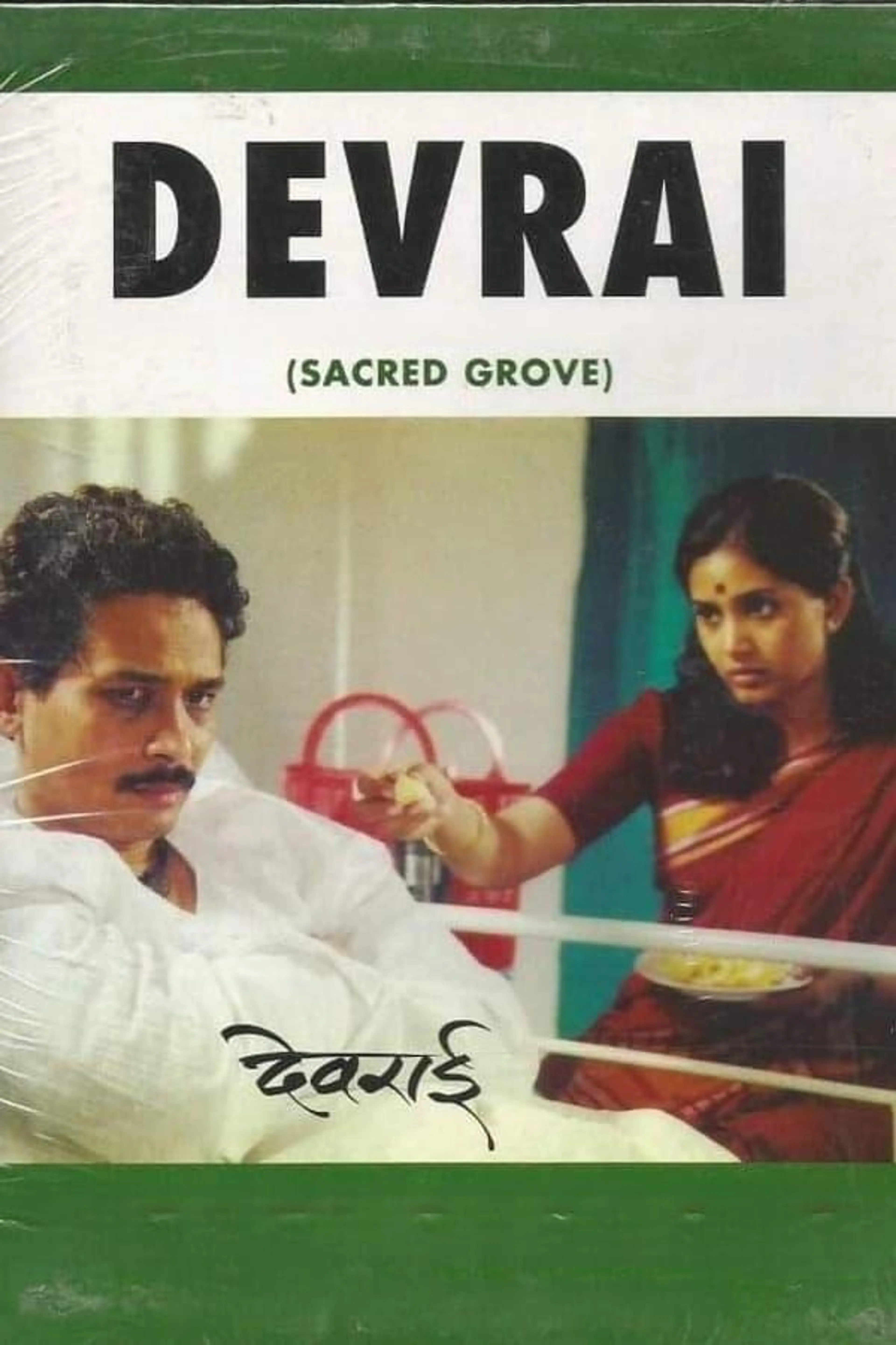 Devrai