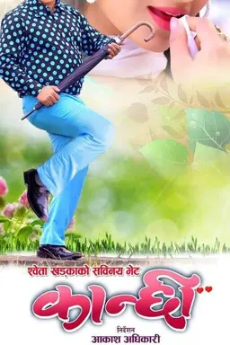 Kanchhi