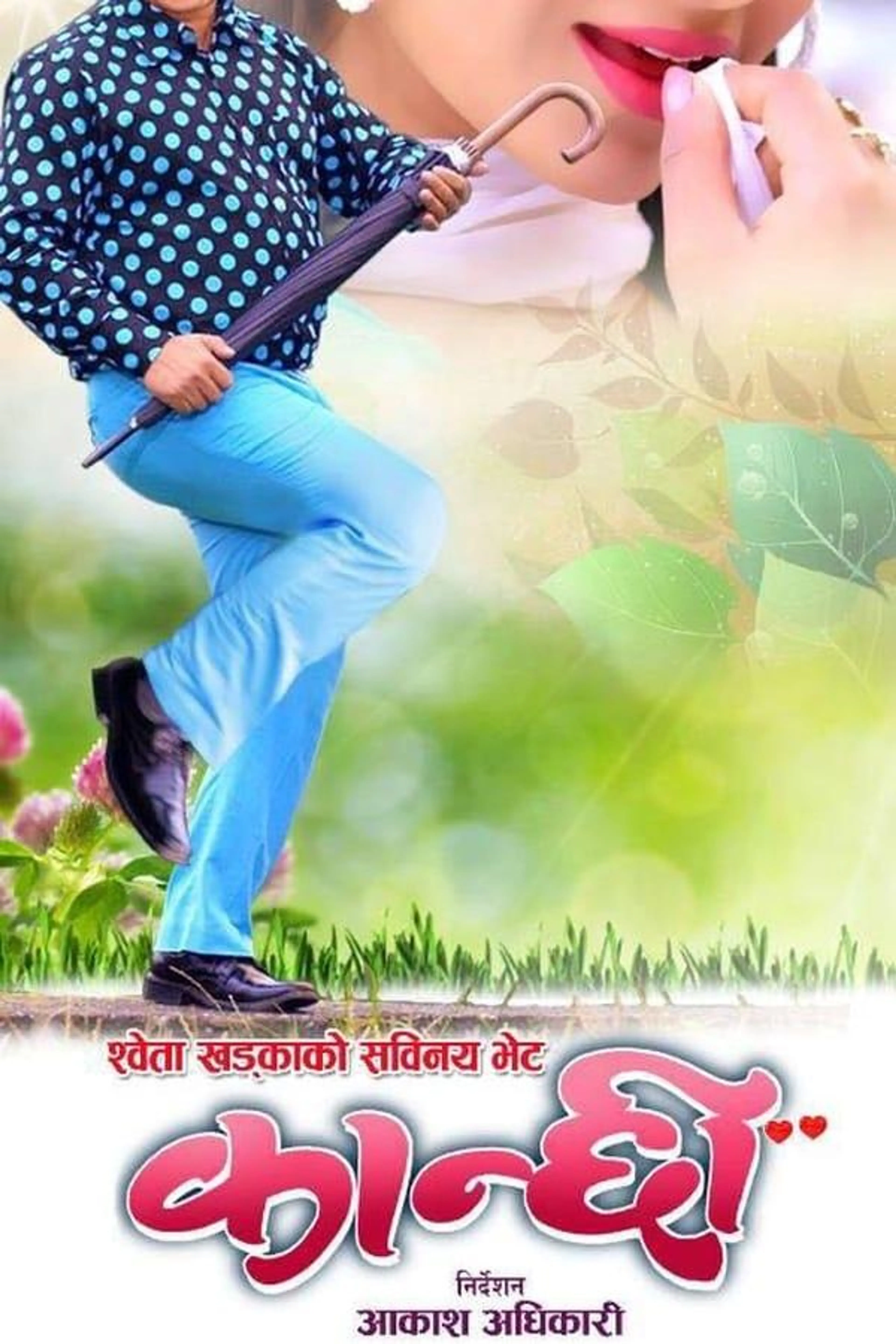 Kanchhi