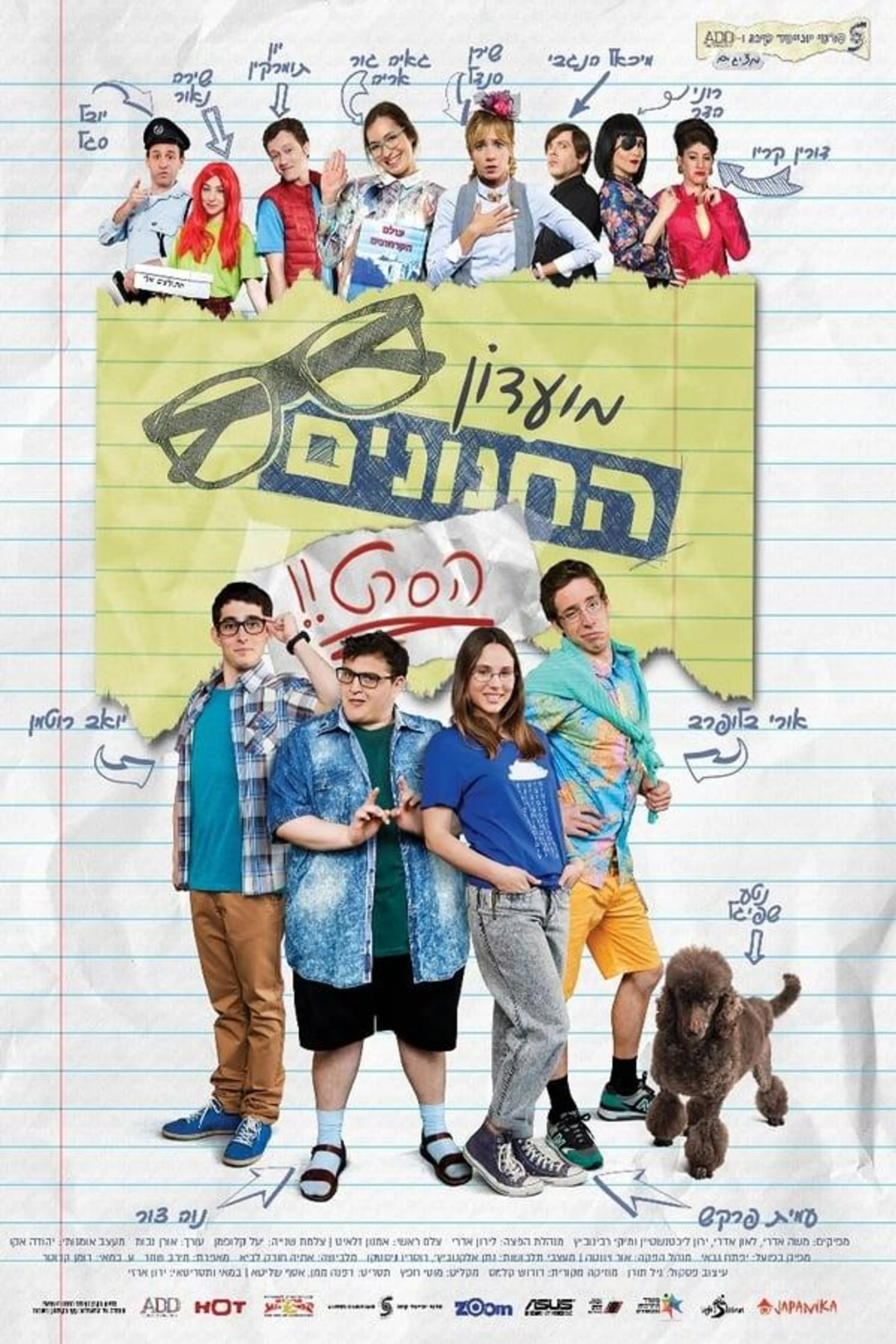 Nerd Club: The Movie