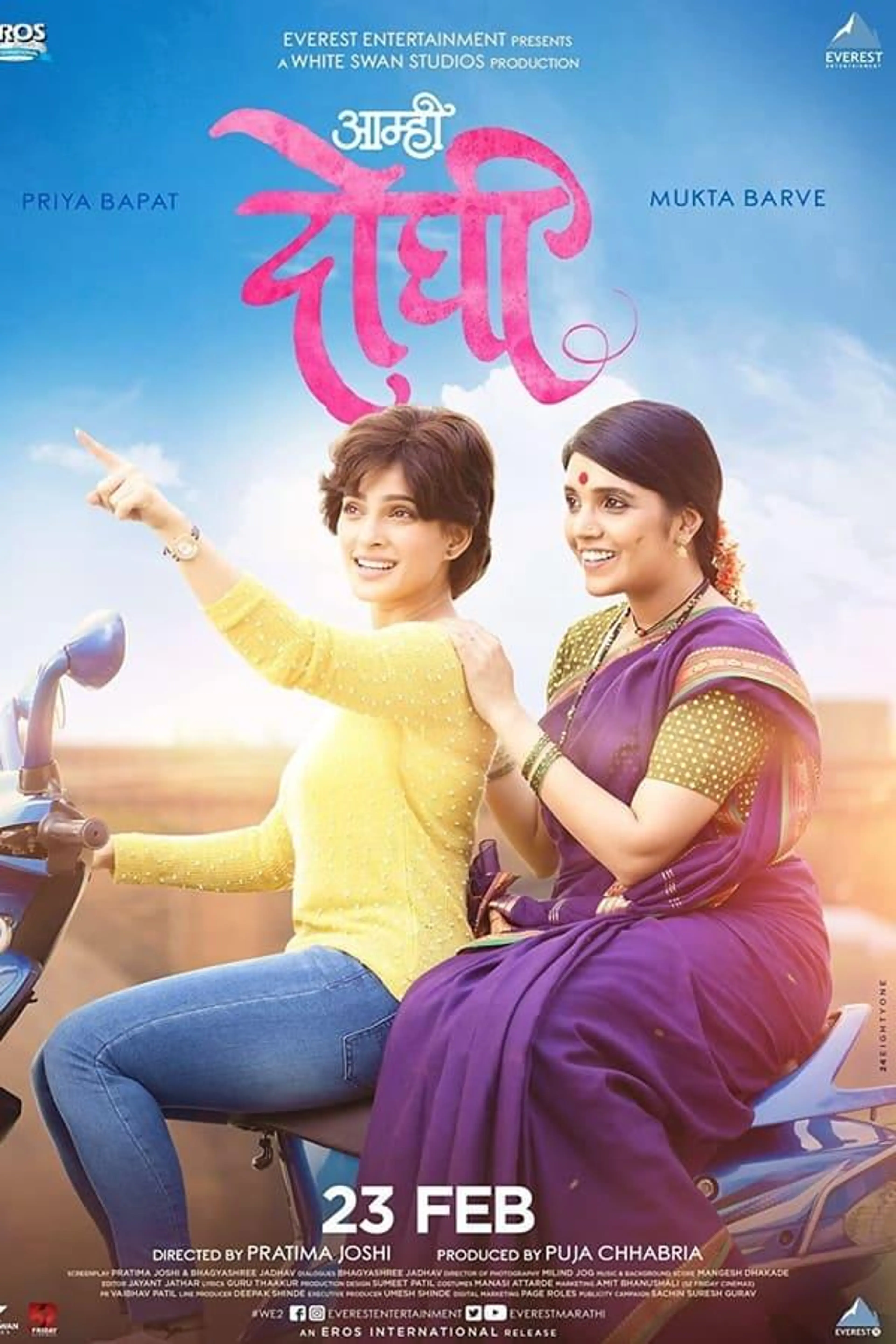 Aamhi Doghi