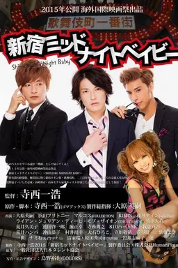 Shinjuku Midnight Baby
