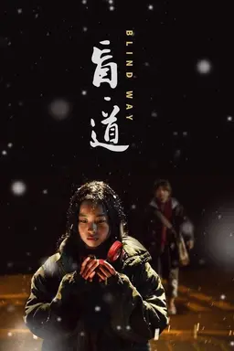 Blind Way