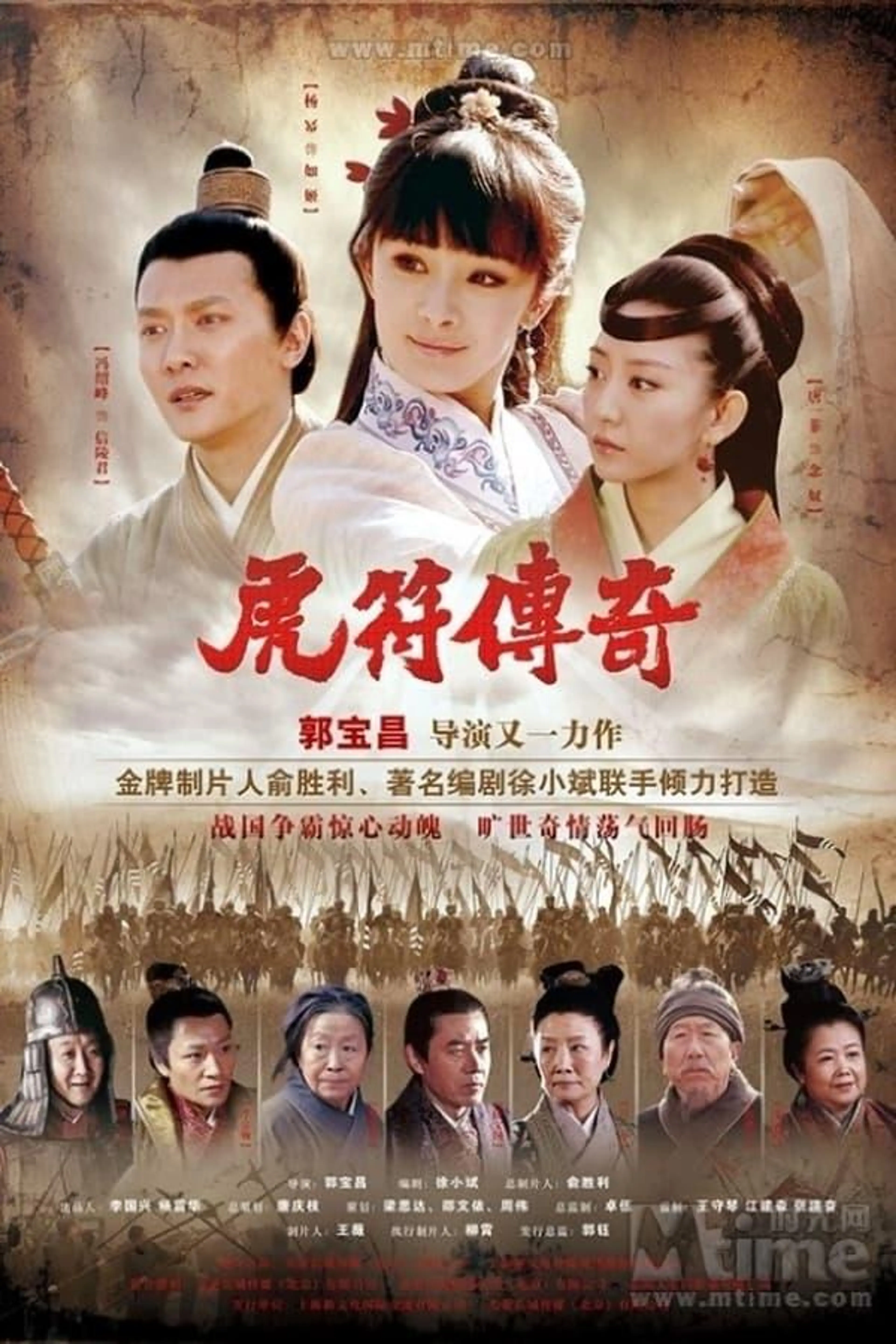 Legend of Tiger Tally Season 1