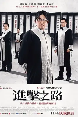 Fight for Justice