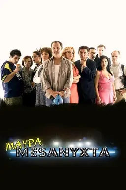 Black Midnight Season 2