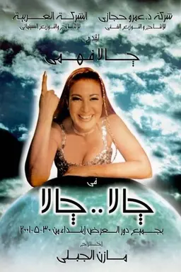 Jala Jala