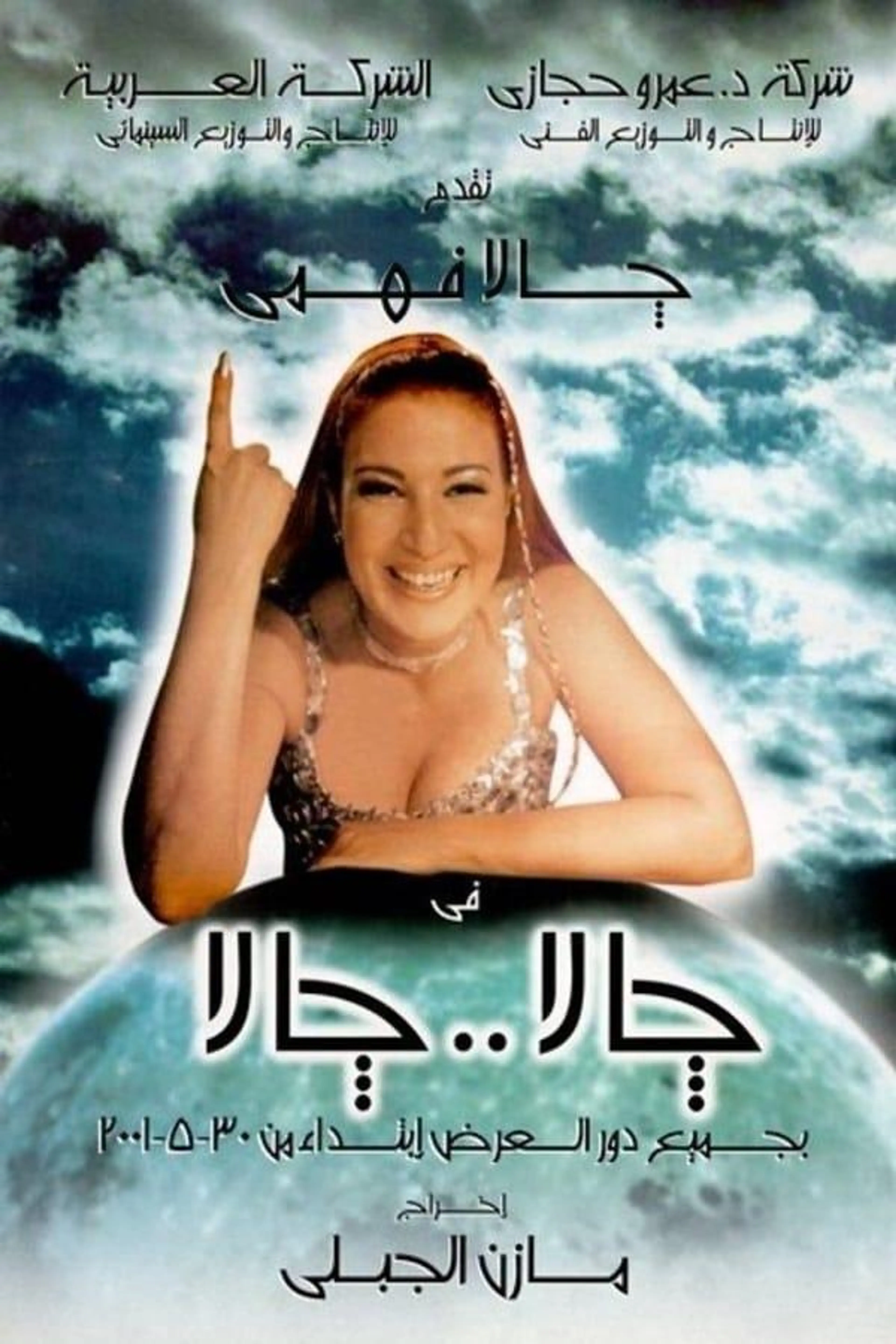 Jala Jala