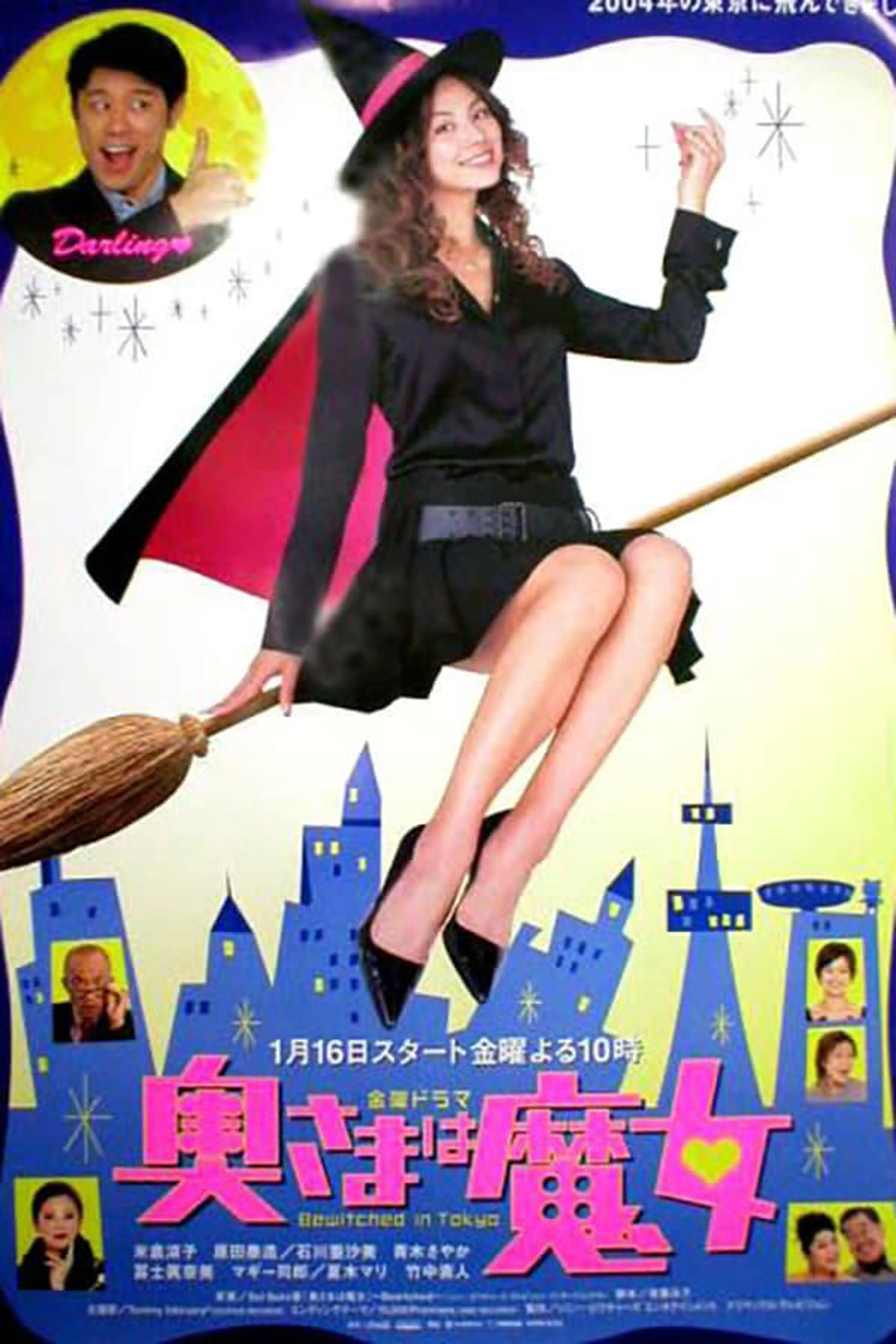 Bewitched In Tokyo Specials
