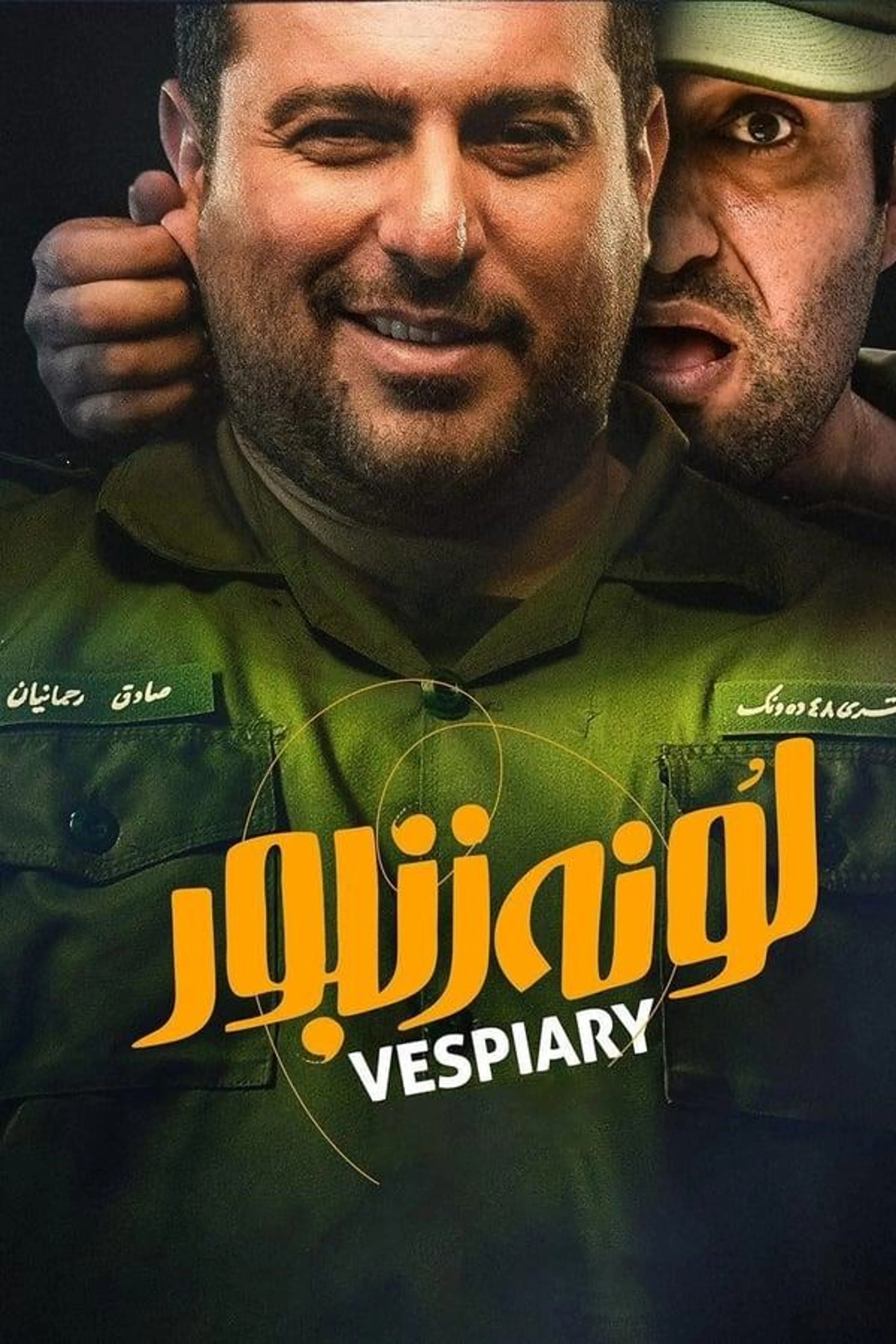 Vespiary