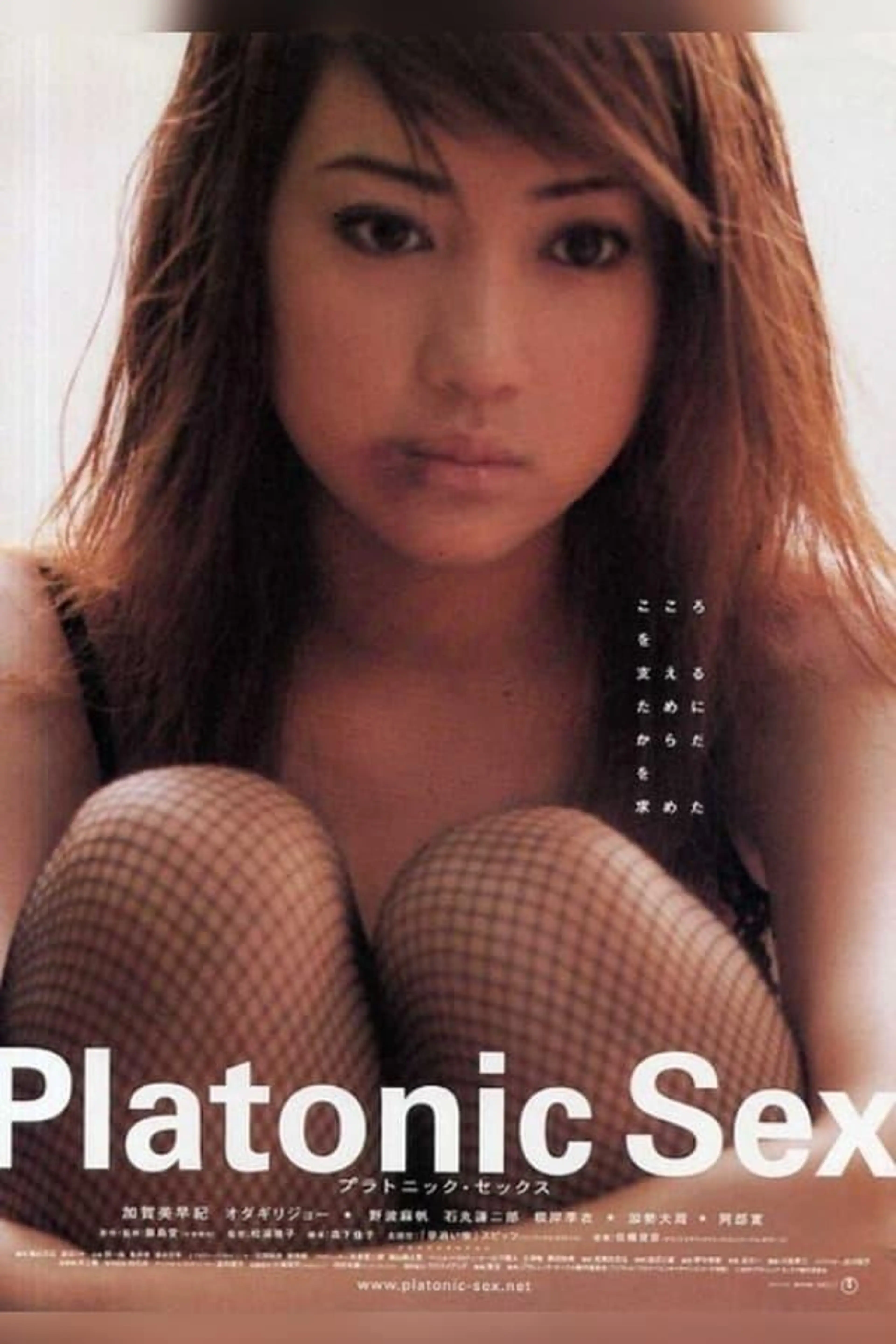 Platonic Sex Season 1