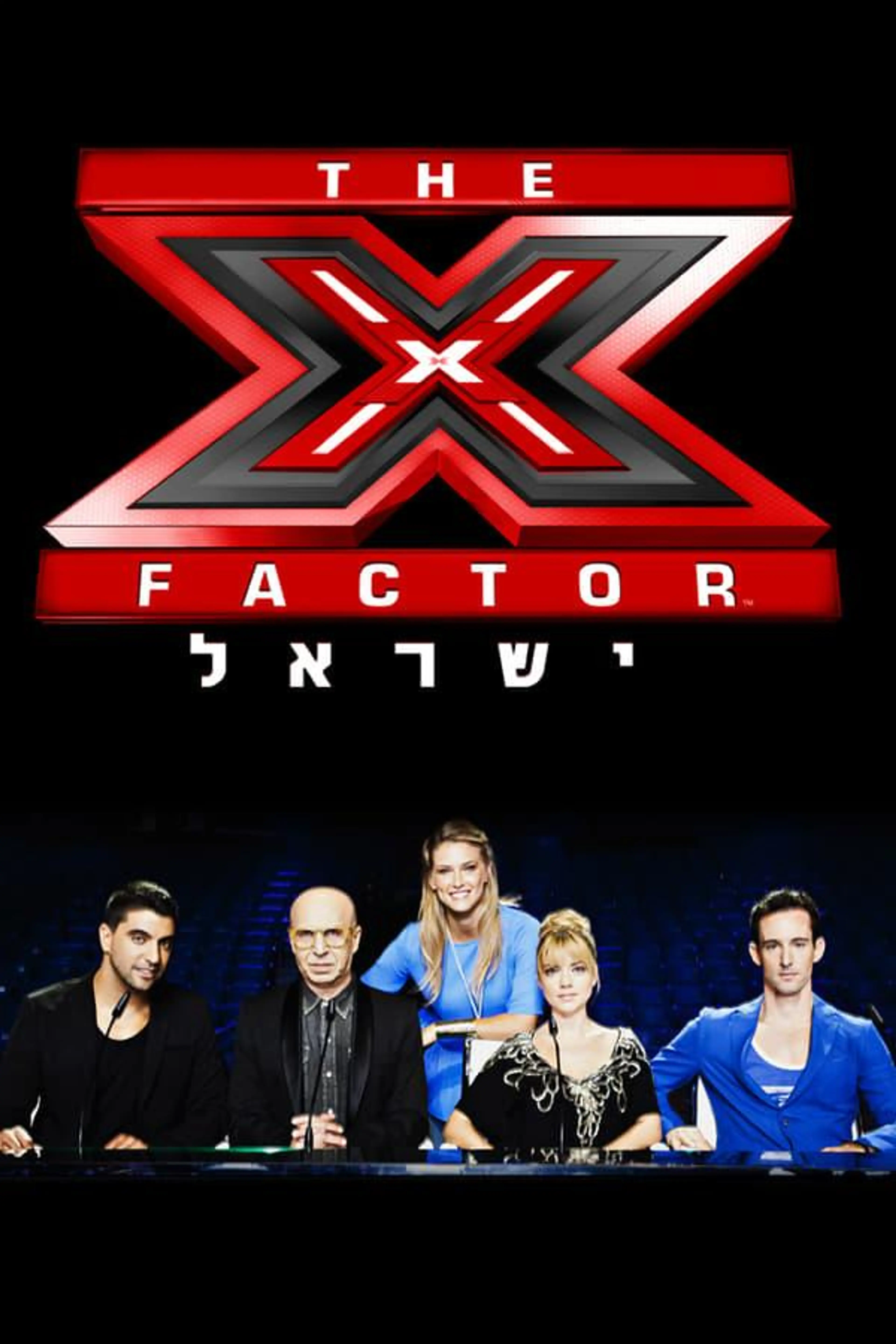 The X Factor Season 3