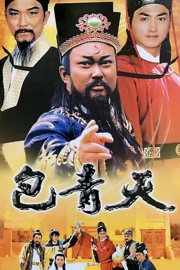 Justice Bao Season 1