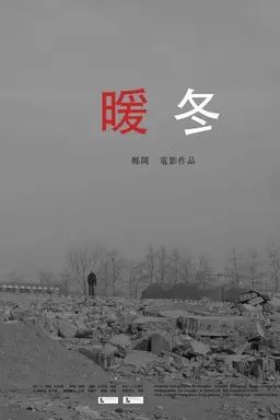 The Cold Winter