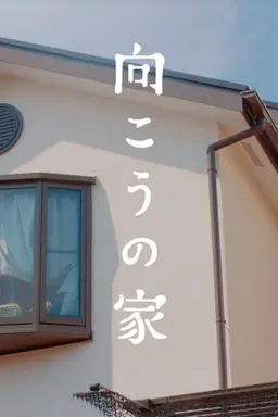 The Other House