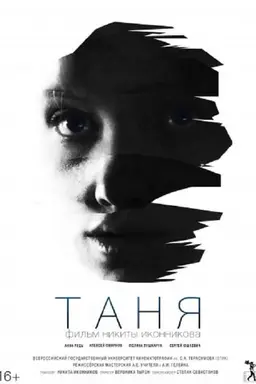 Tanya
