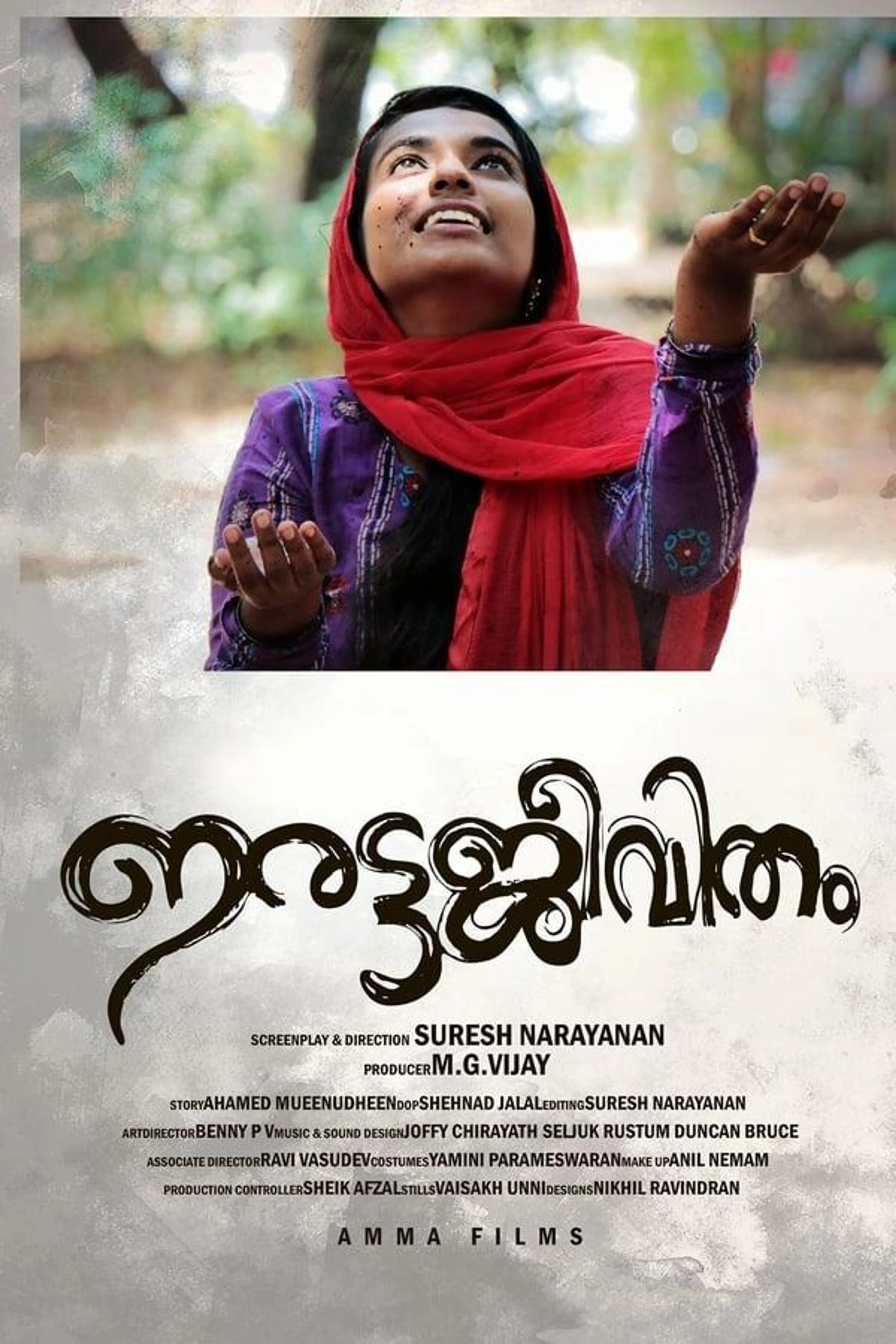 Irattajeevitham