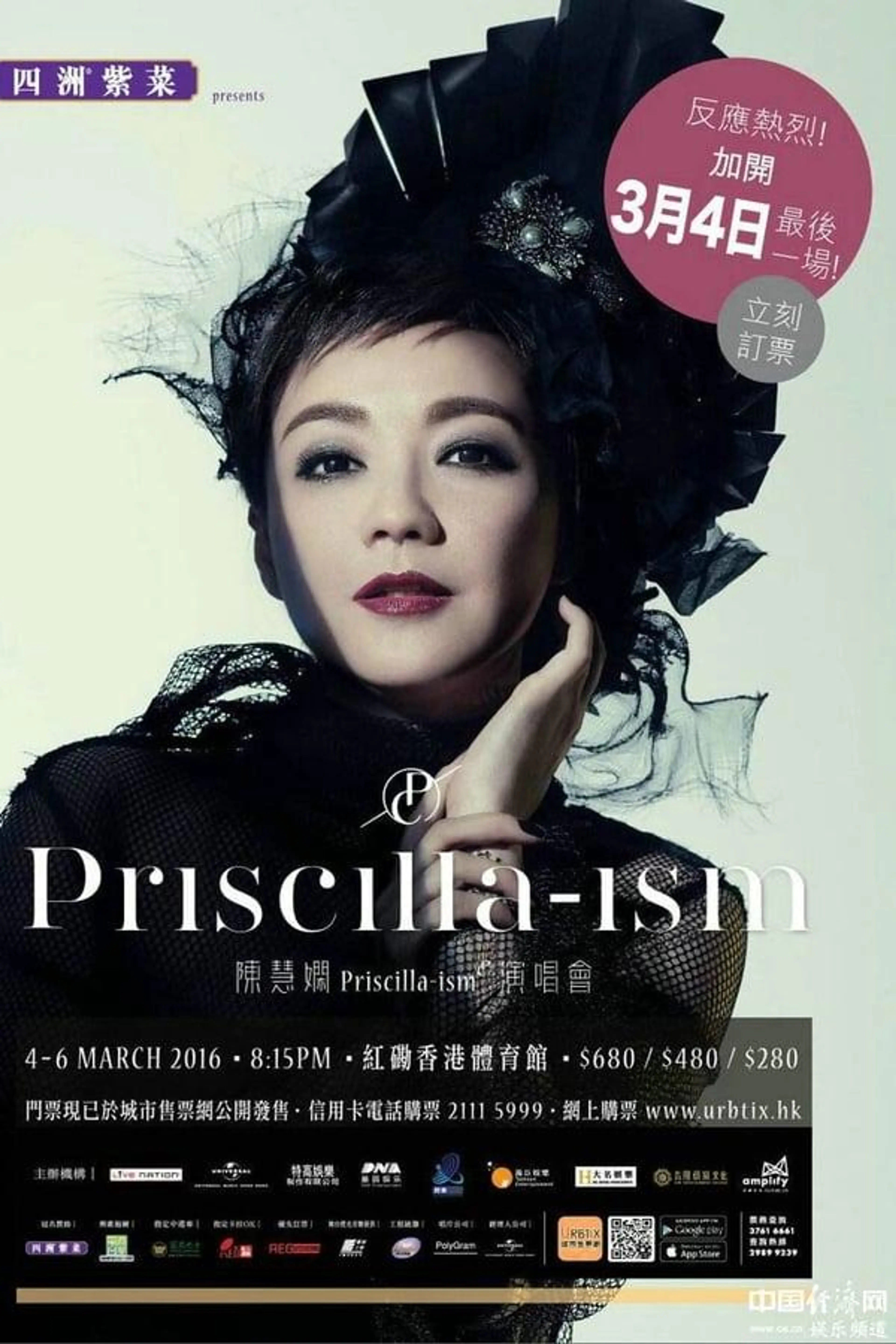 Priscilla-ism