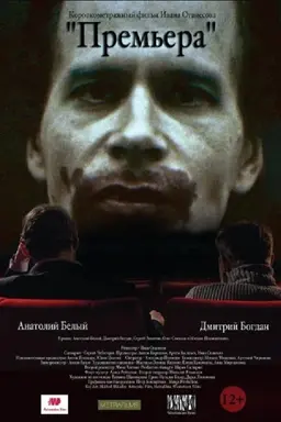 Opening Night