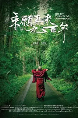 The 17th Journey Of Compassion