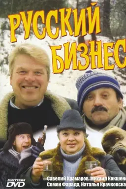 Russian business