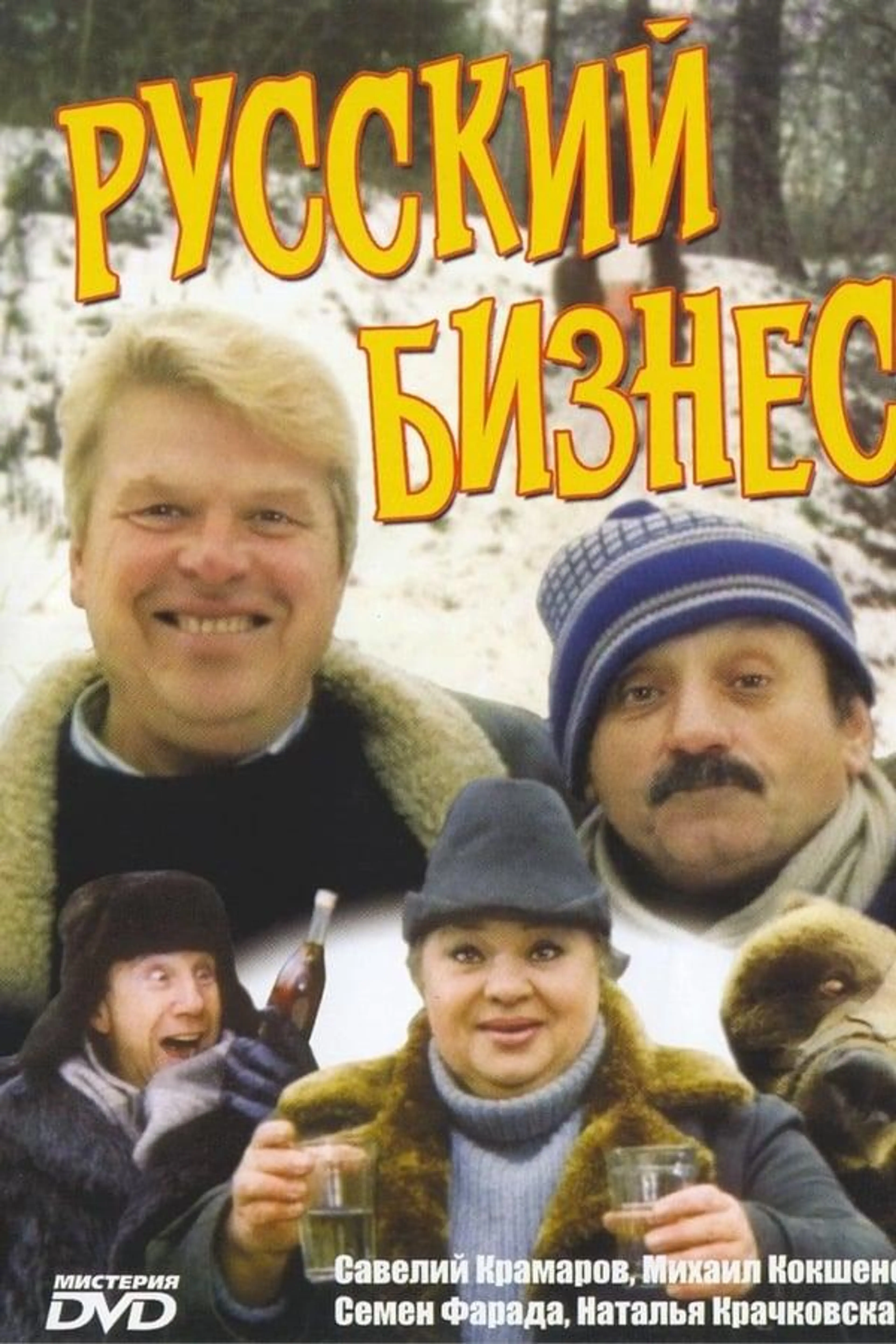 Russian business