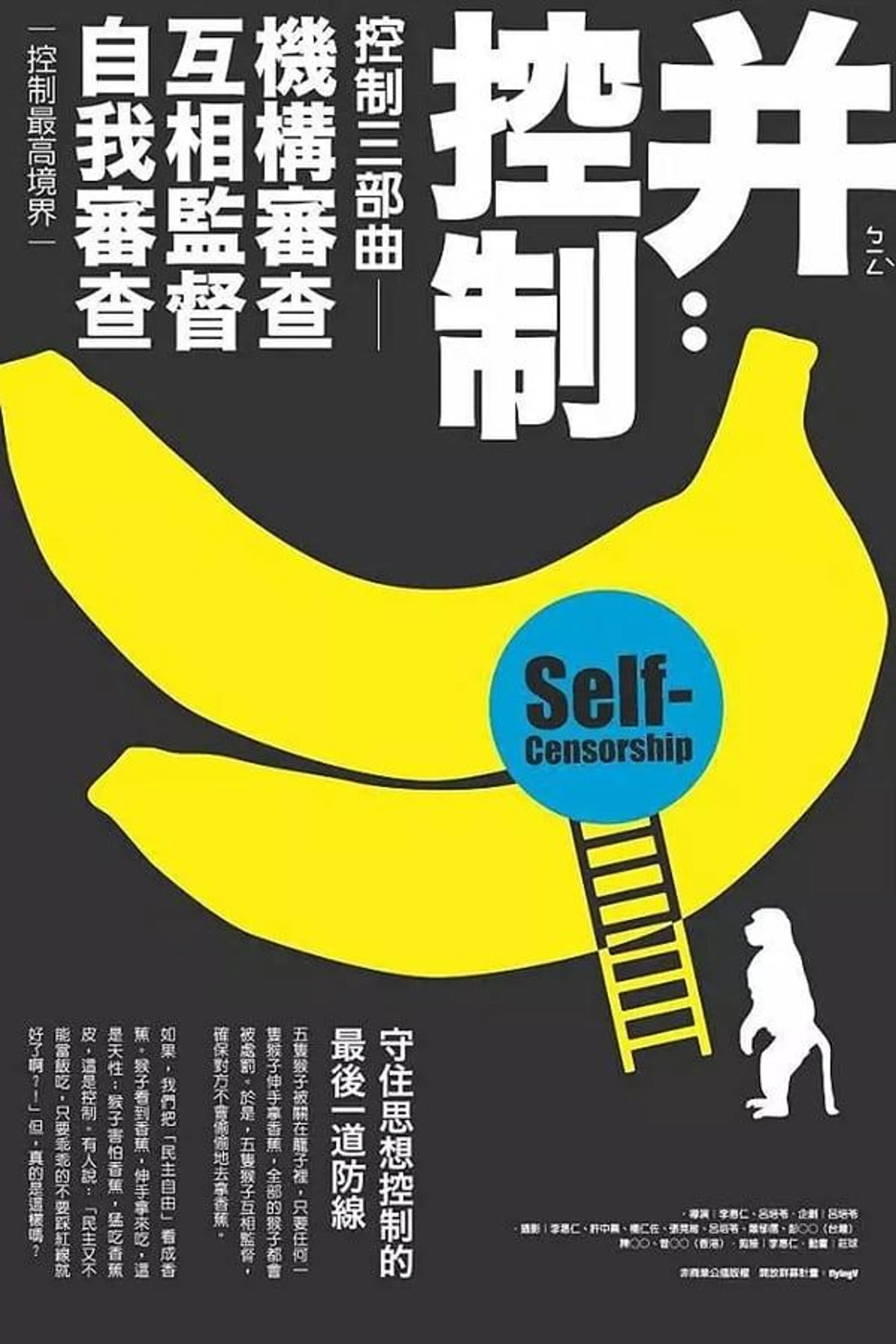 Self-Censorship