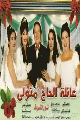 The Family of Hajj Metwalli Season 1
