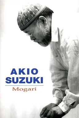 Mogari