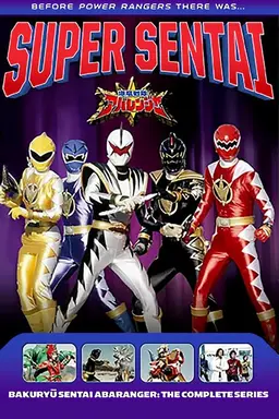 Bakuryu Sentai Abaranger Specials