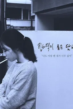 Cigarette with Lipstick Mark on it