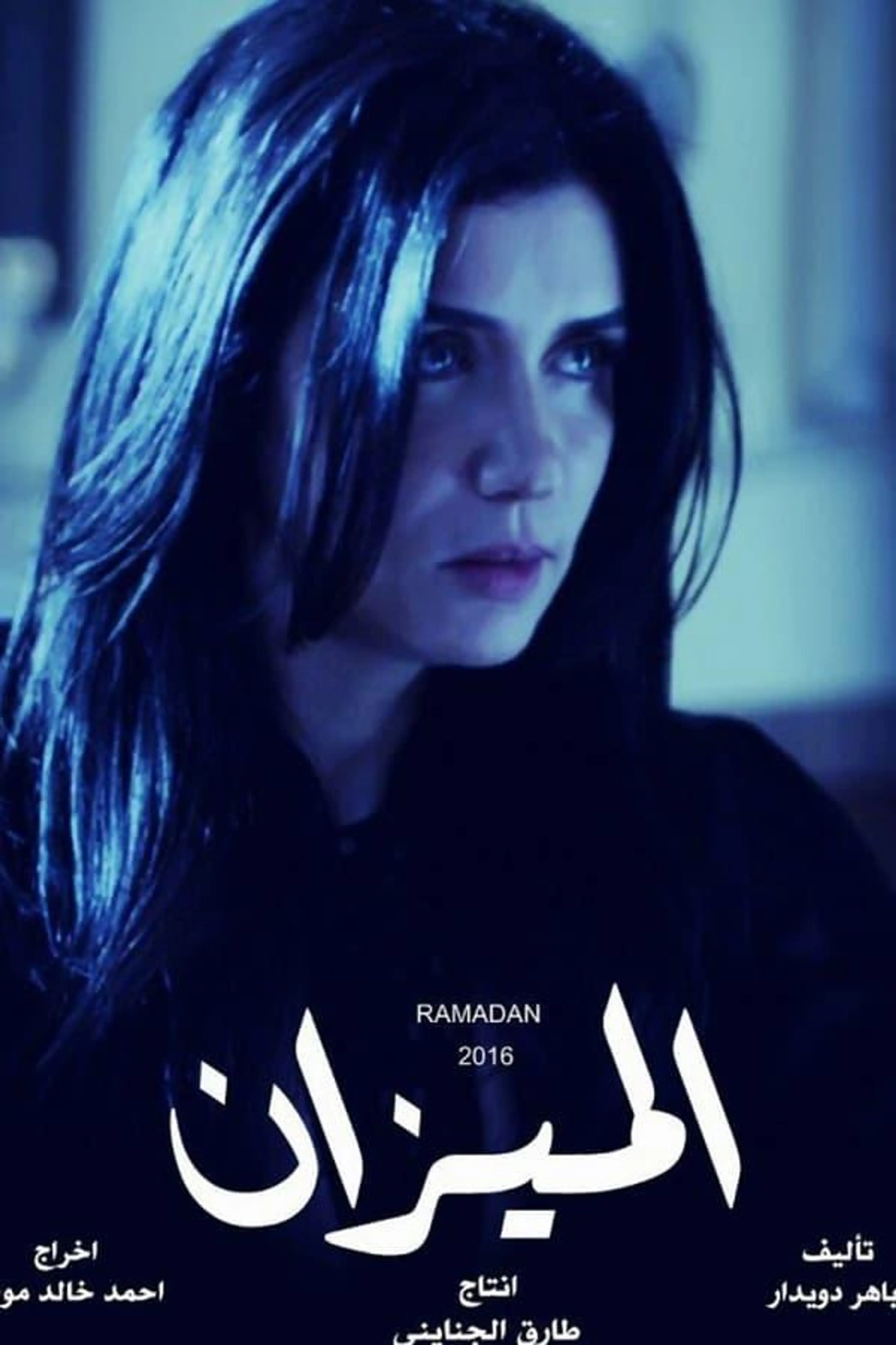 The Balance Season 1