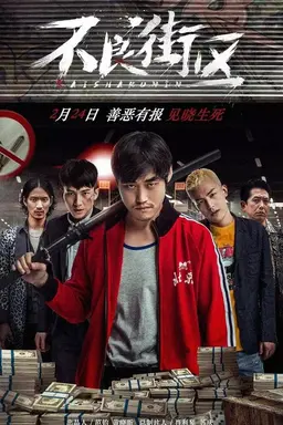 Bad Street