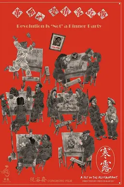 A Fly in the Restaurant