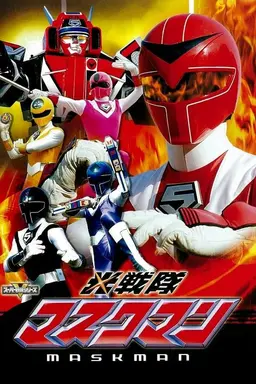 Hikari Sentai Maskman Specials